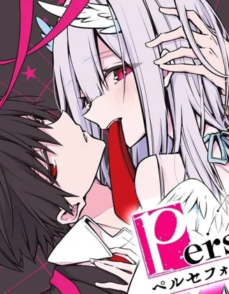 Persephonia -珀耳塞福涅-